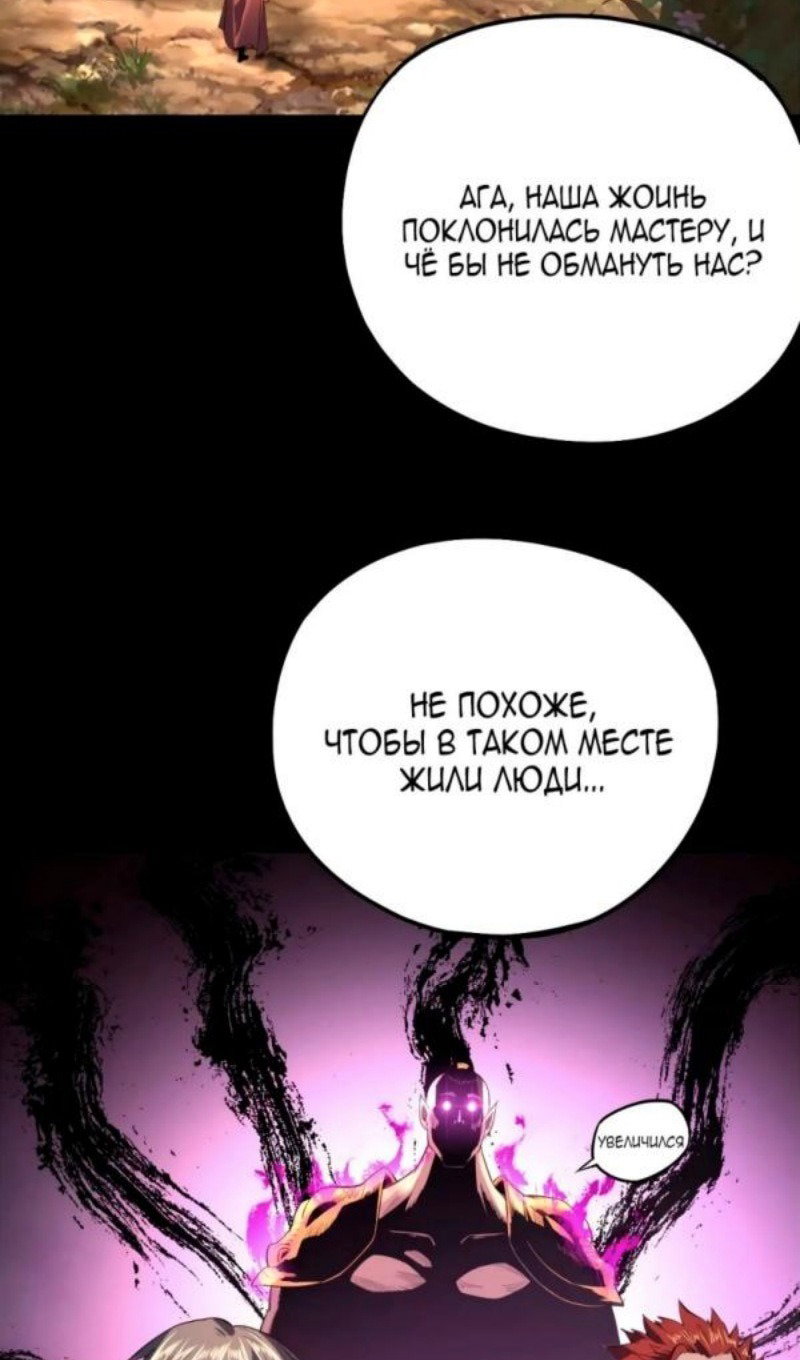 Read Моя судьба злодея RU Manga Online