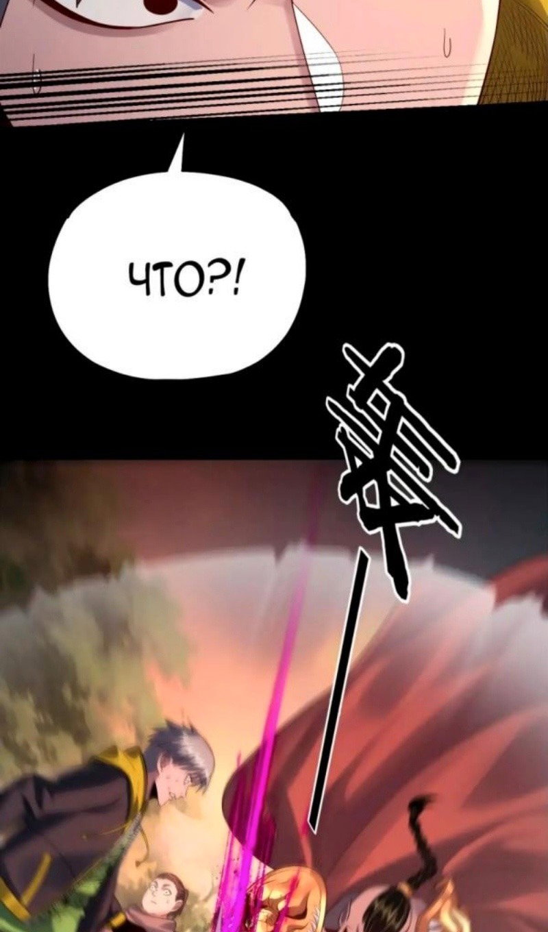 Read Моя судьба злодея RU Manga Online