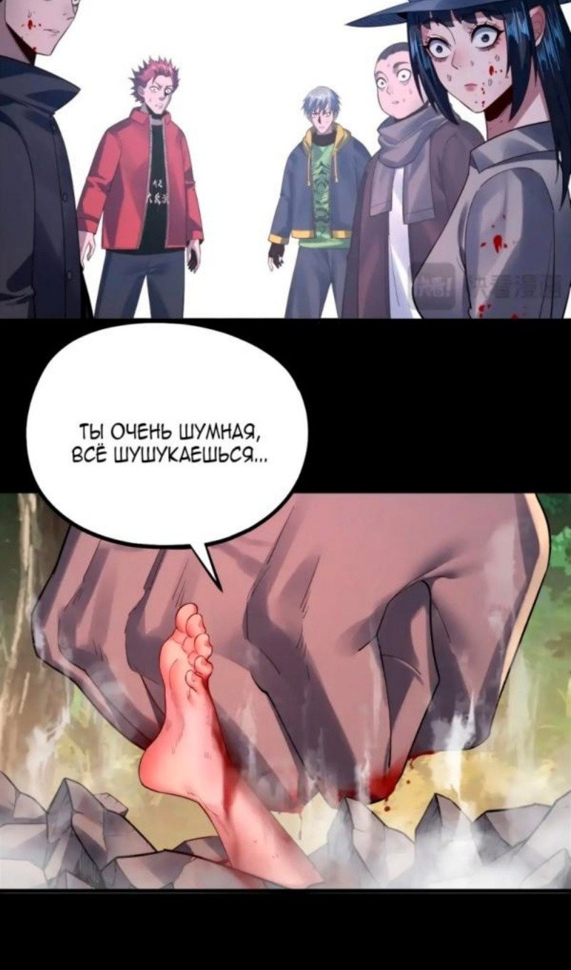 Read Моя судьба злодея RU Manga Online