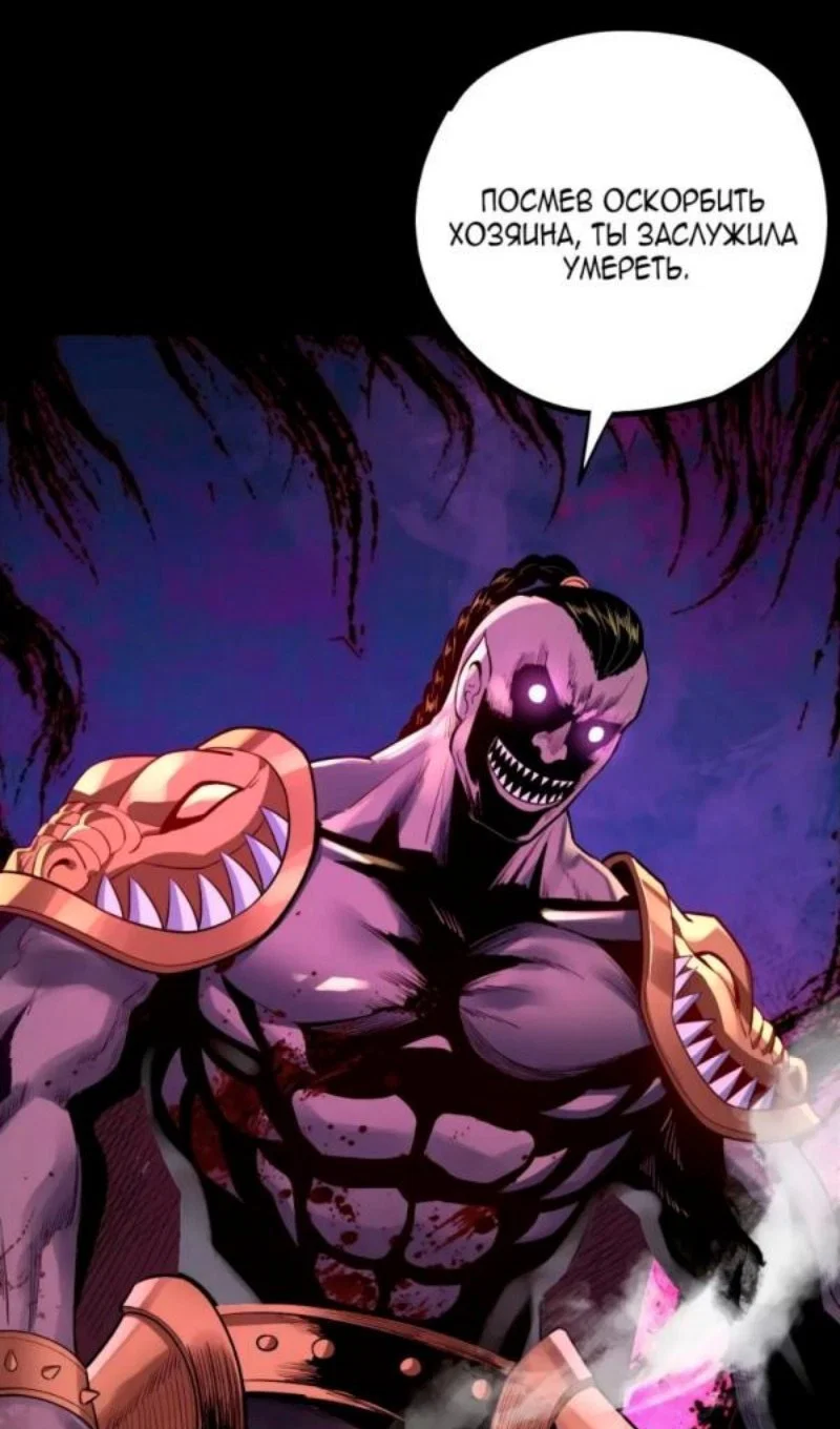 Read Моя судьба злодея RU Manga Online