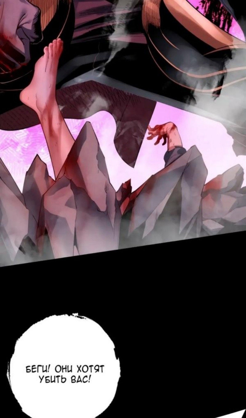 Read Моя судьба злодея RU Manga Online