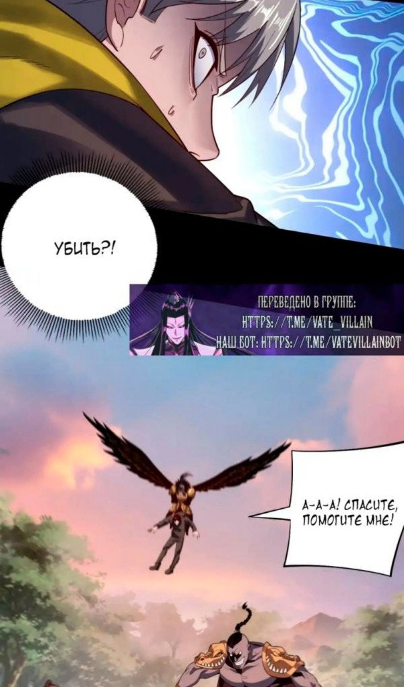Read Моя судьба злодея RU Manga Online