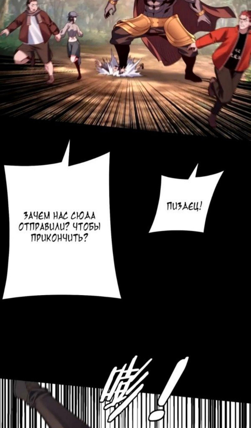 Read Моя судьба злодея RU Manga Online