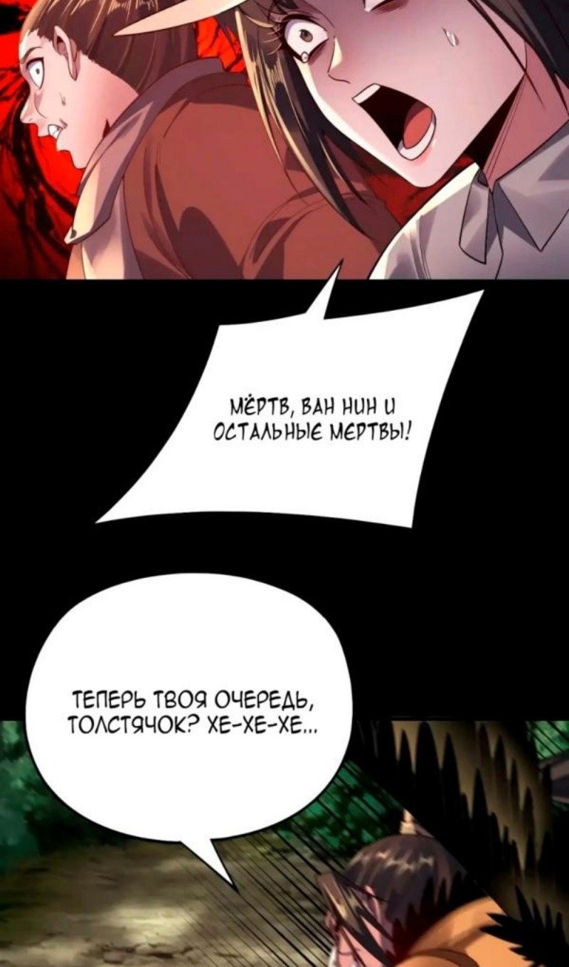 Read Моя судьба злодея RU Manga Online