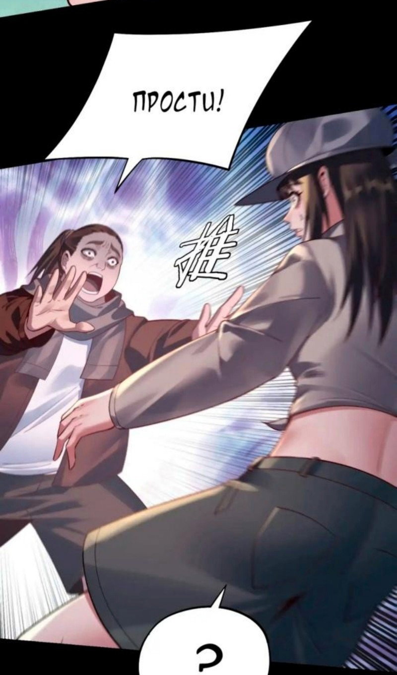 Read Моя судьба злодея RU Manga Online