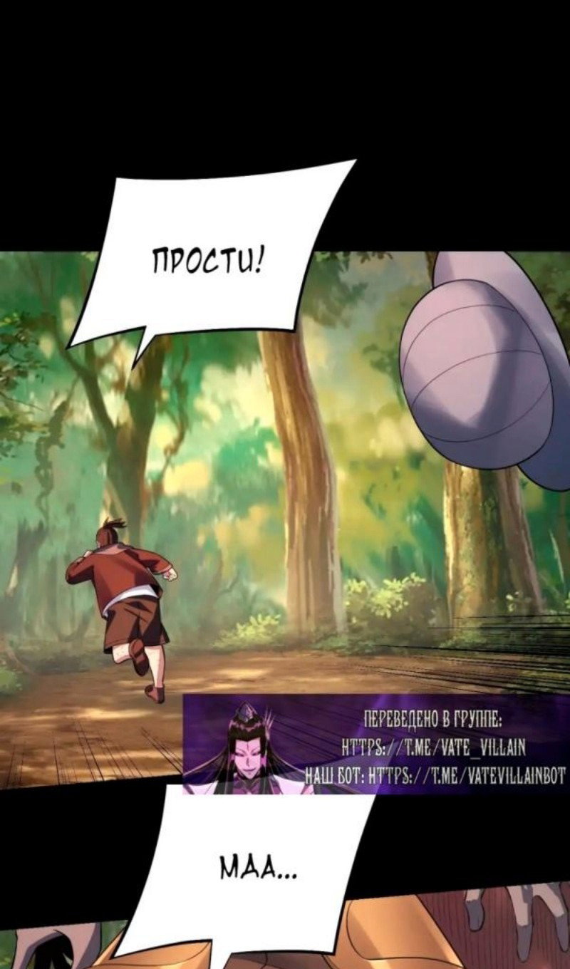 Read Моя судьба злодея RU Manga Online