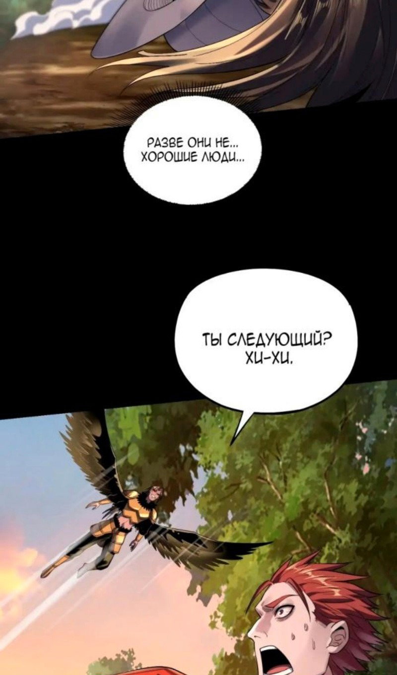 Read Моя судьба злодея RU Manga Online