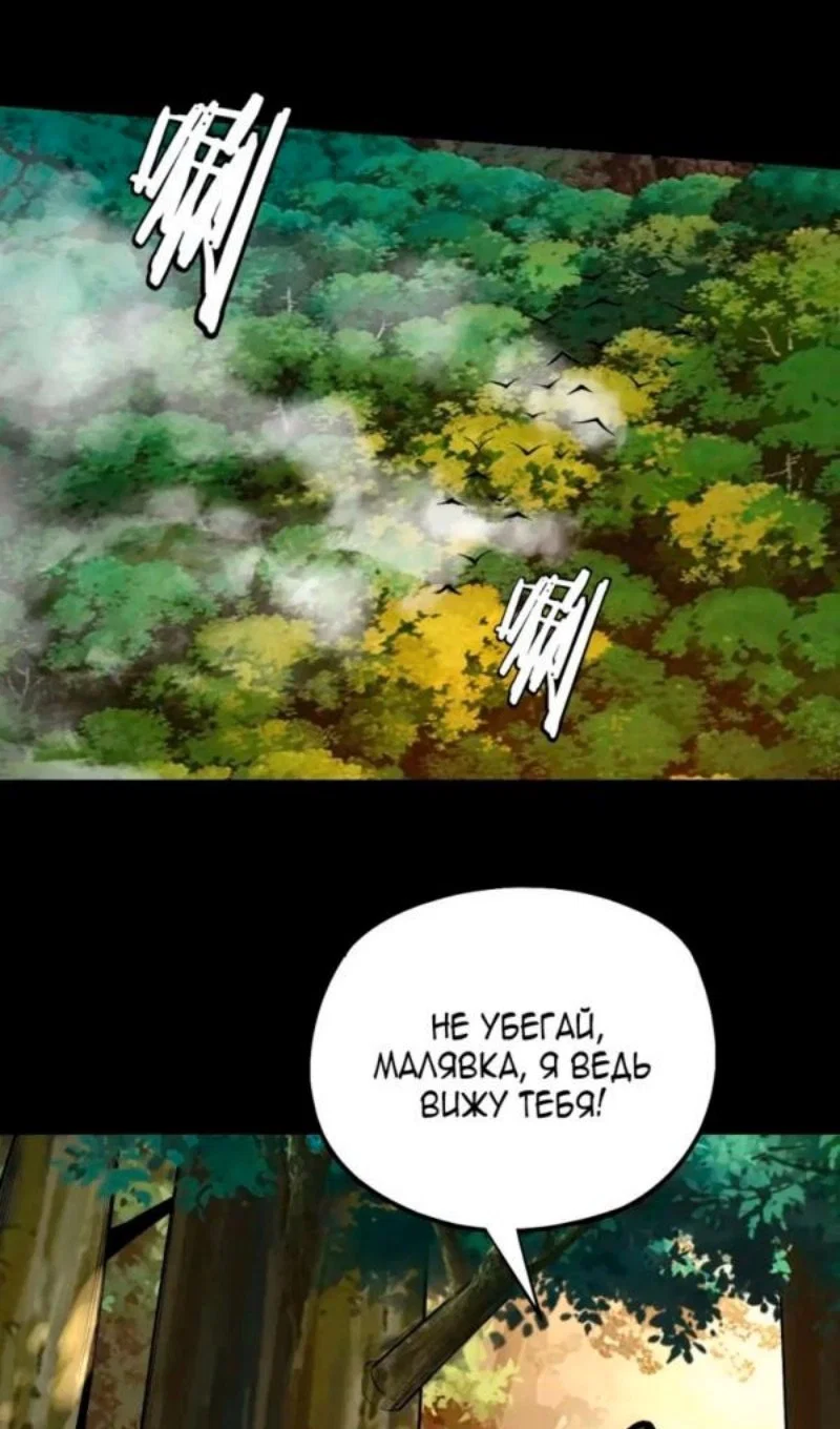 Read Моя судьба злодея RU Manga Online