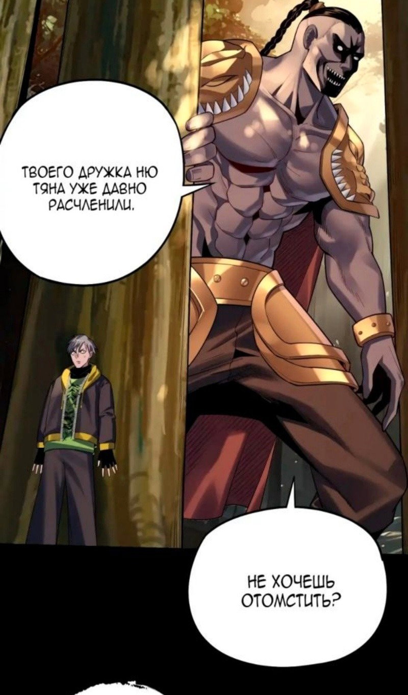 Read Моя судьба злодея RU Manga Online
