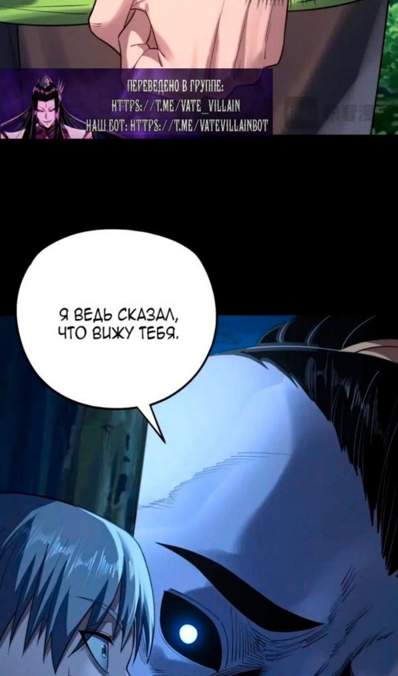 Read Моя судьба злодея RU Manga Online