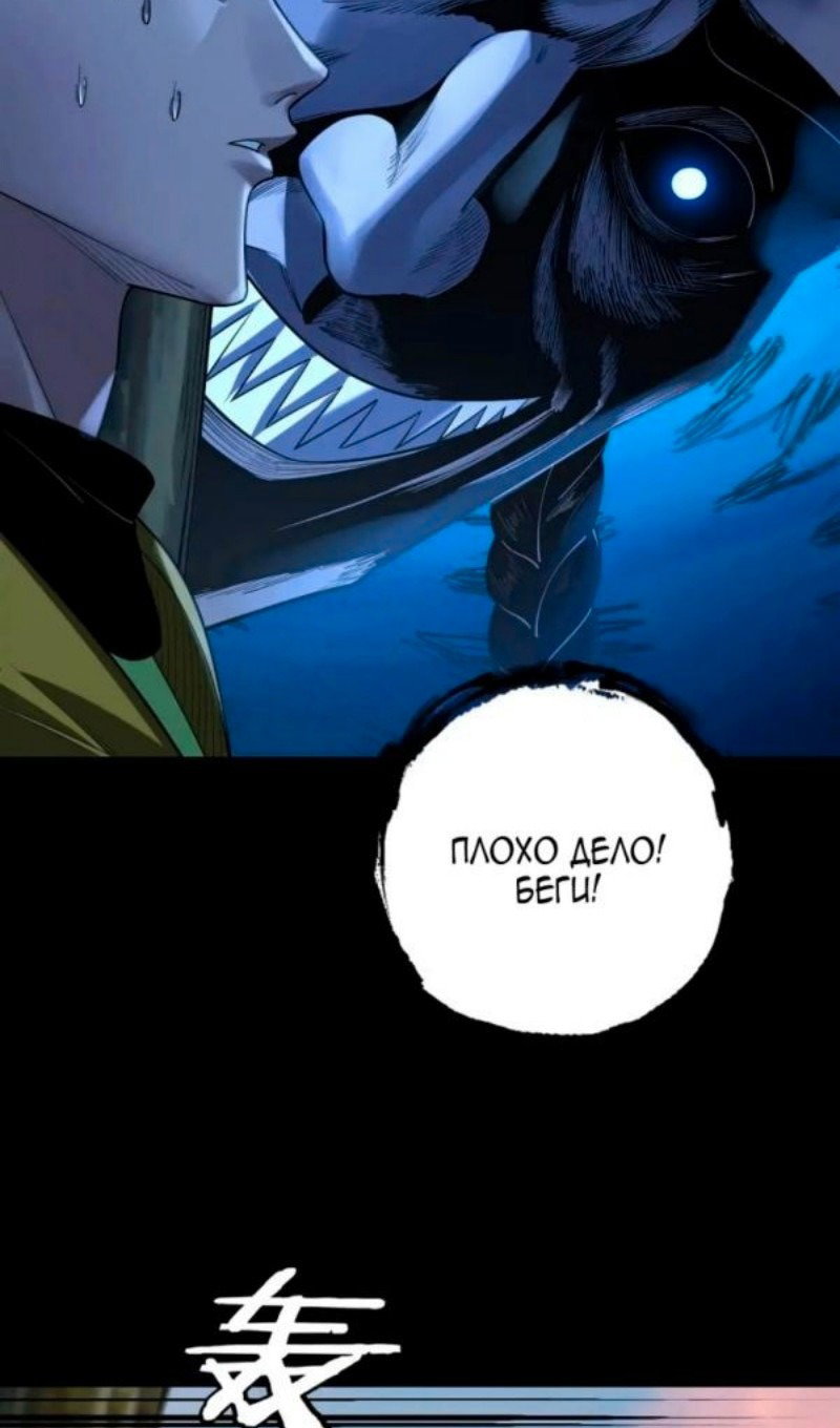 Read Моя судьба злодея RU Manga Online