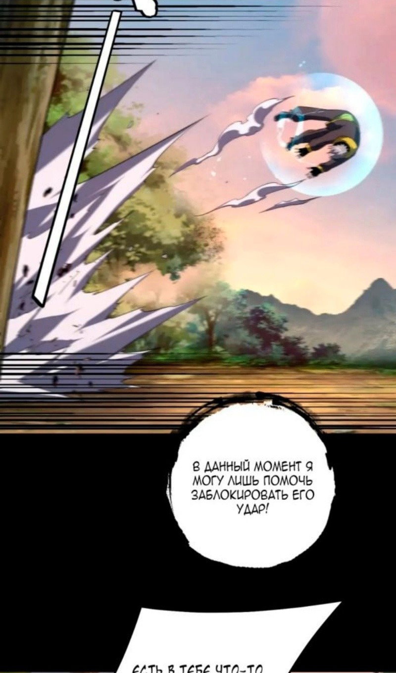 Read Моя судьба злодея RU Manga Online