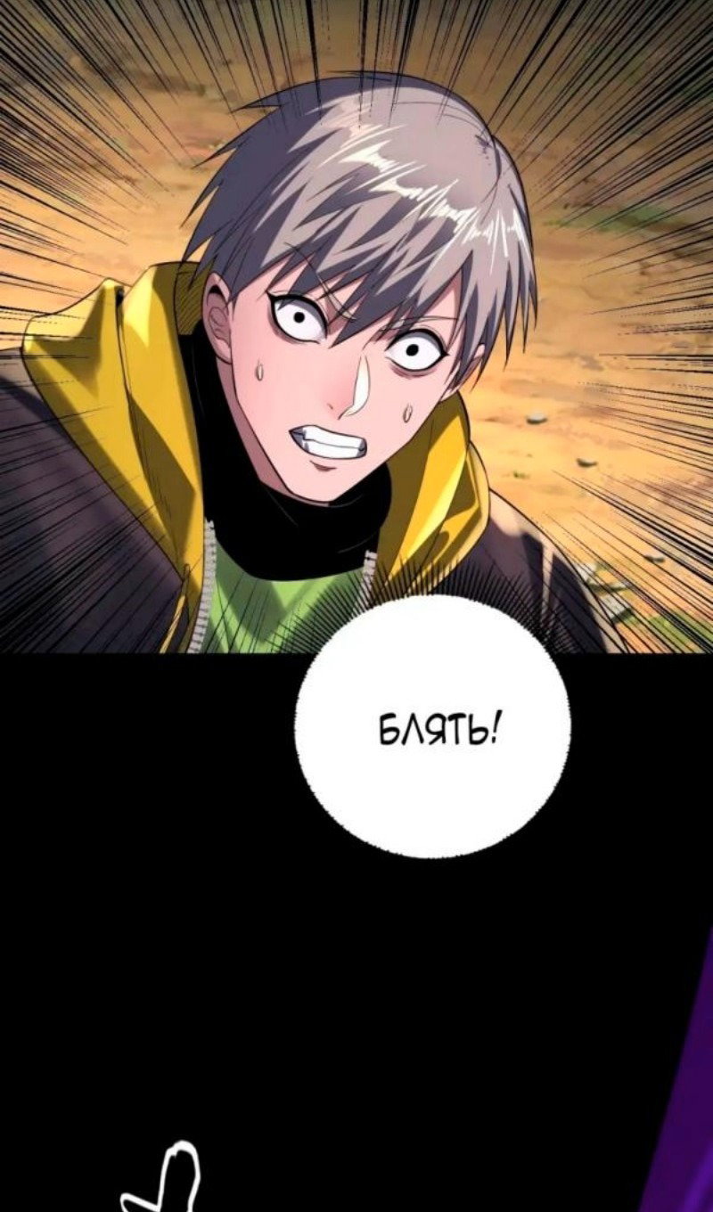 Read Моя судьба злодея RU Manga Online