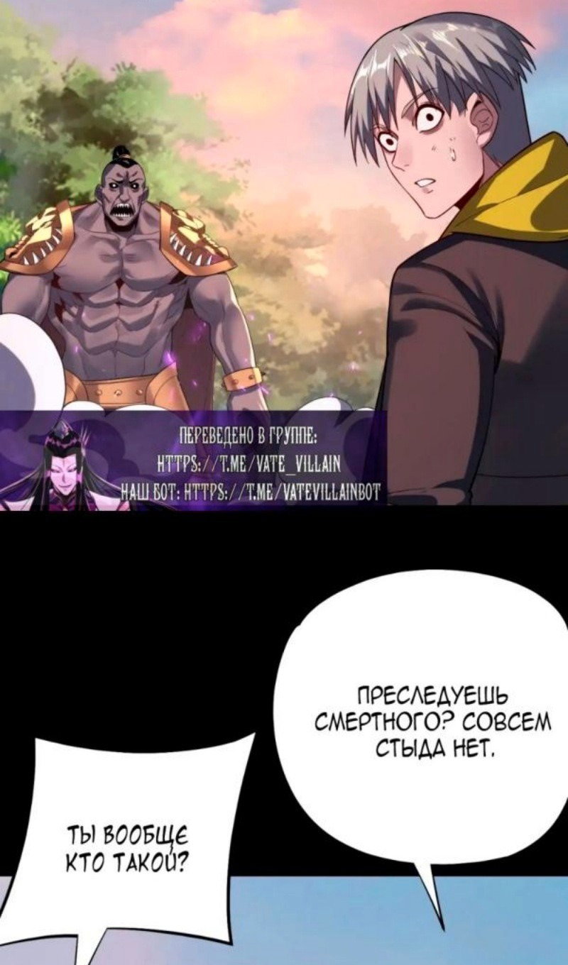 Read Моя судьба злодея RU Manga Online