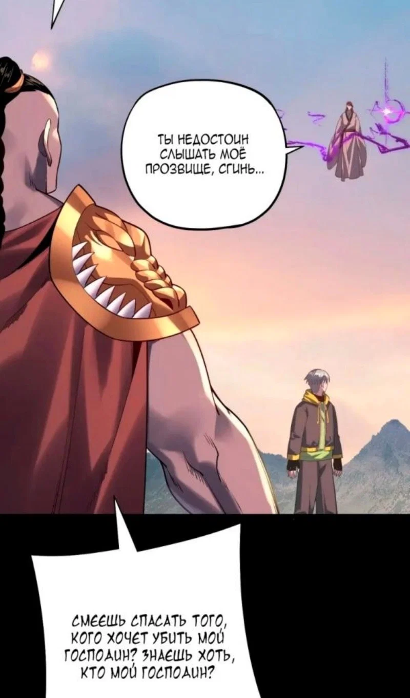Read Моя судьба злодея RU Manga Online