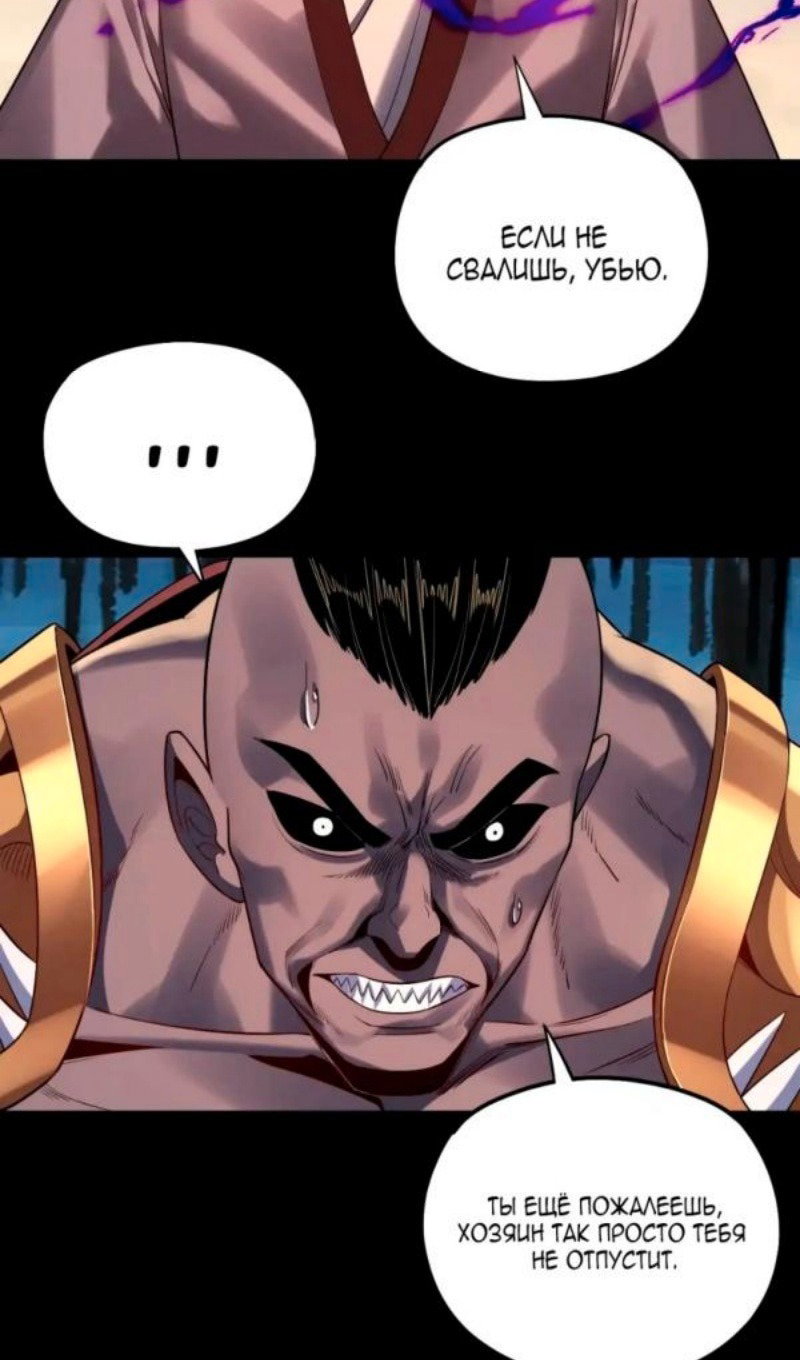 Read Моя судьба злодея RU Manga Online