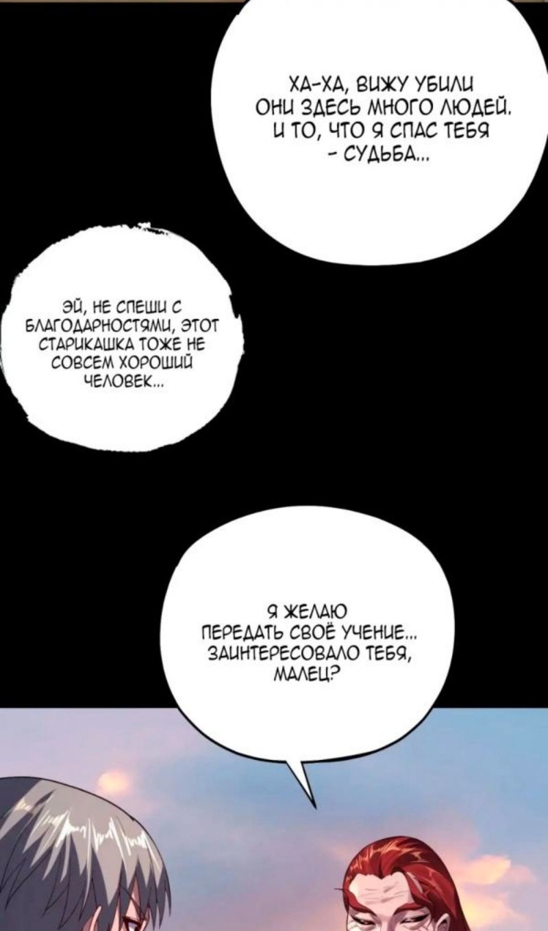 Read Моя судьба злодея RU Manga Online