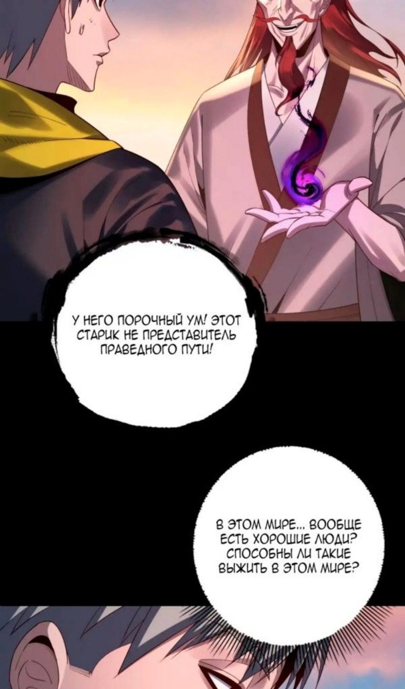 Read Моя судьба злодея RU Manga Online