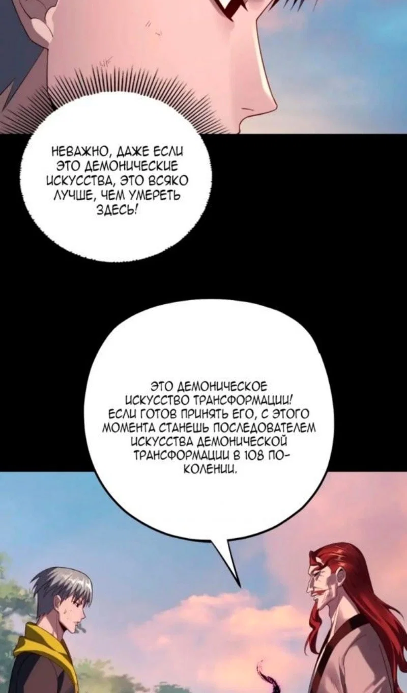 Read Моя судьба злодея RU Manga Online