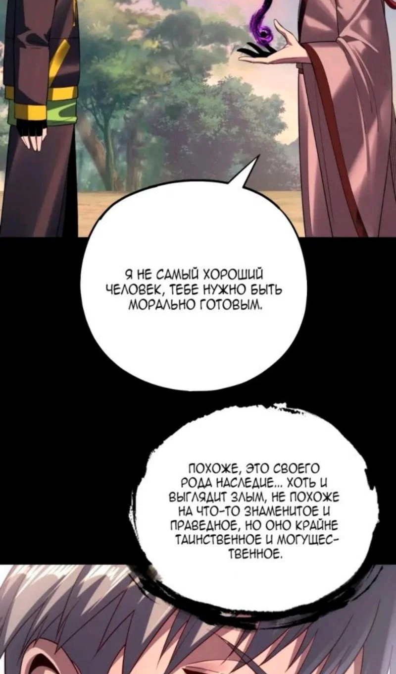Read Моя судьба злодея RU Manga Online