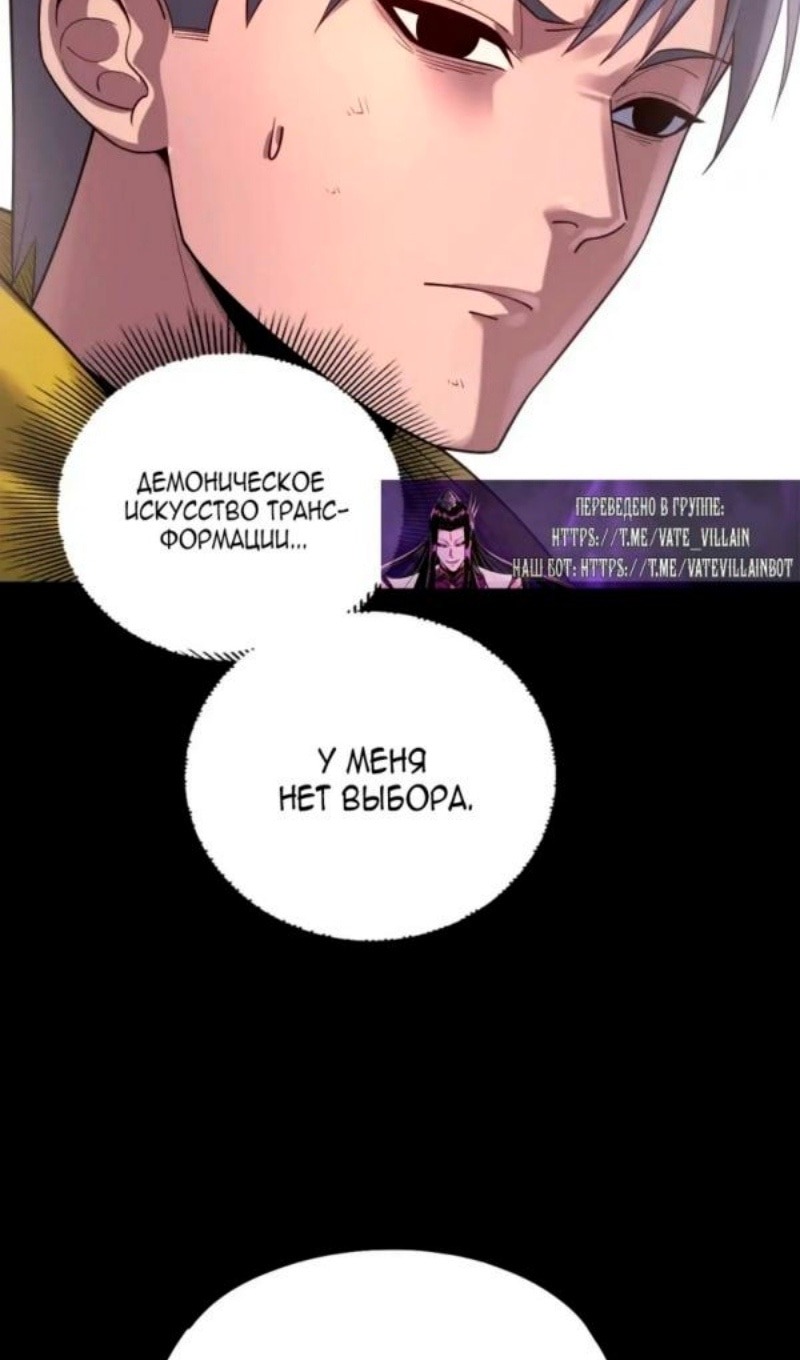 Read Моя судьба злодея RU Manga Online