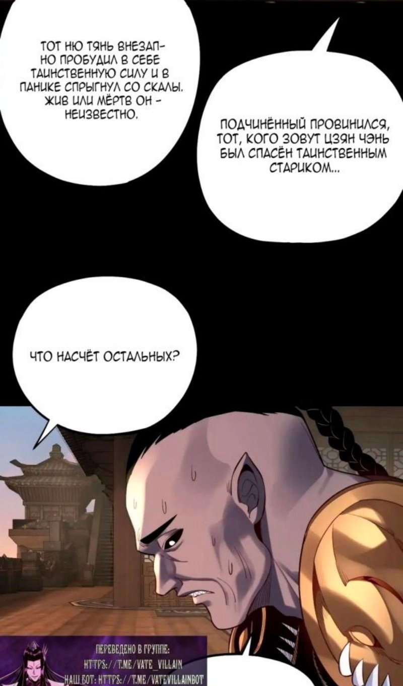 Read Моя судьба злодея RU Manga Online