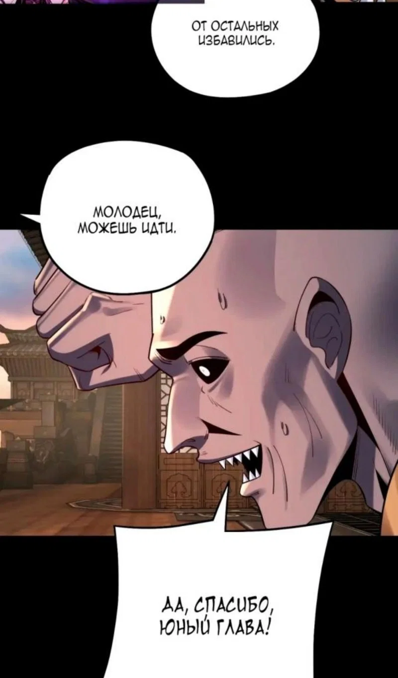 Read Моя судьба злодея RU Manga Online