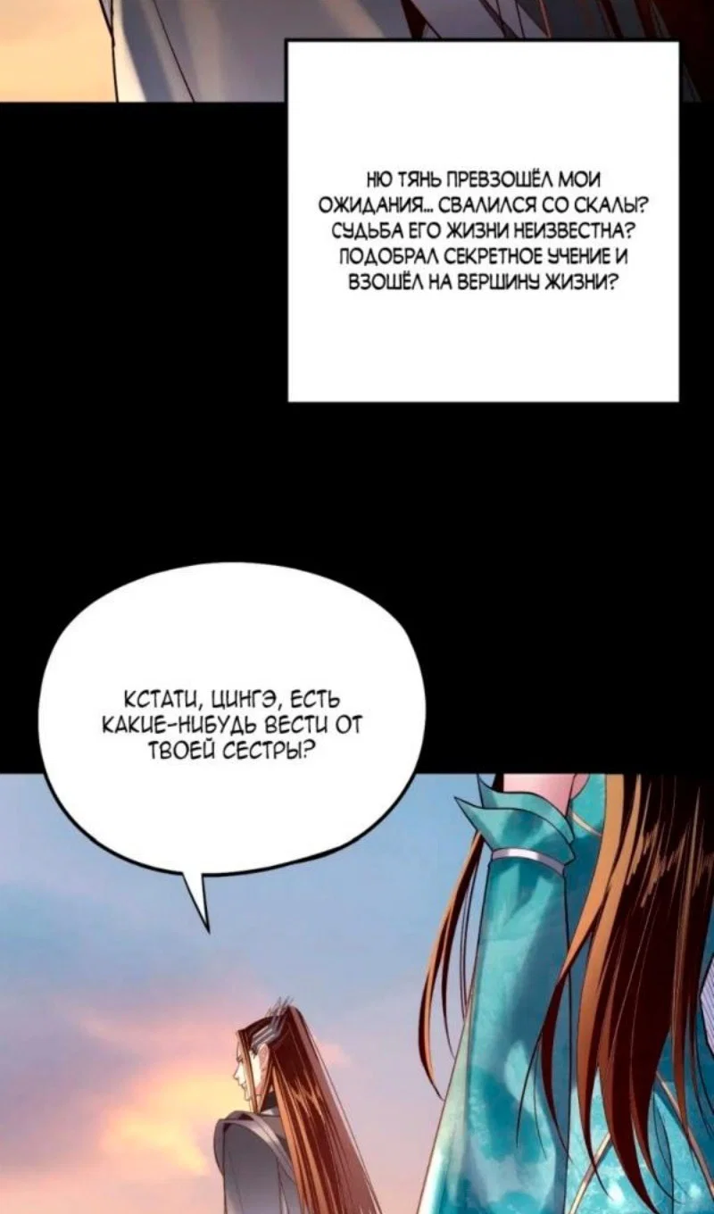Read Моя судьба злодея RU Manga Online