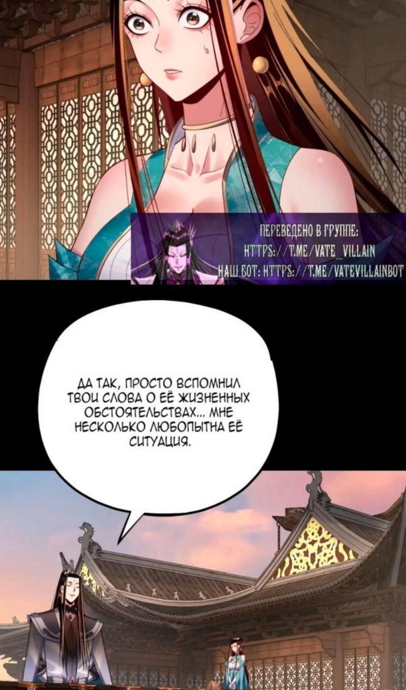 Read Моя судьба злодея RU Manga Online