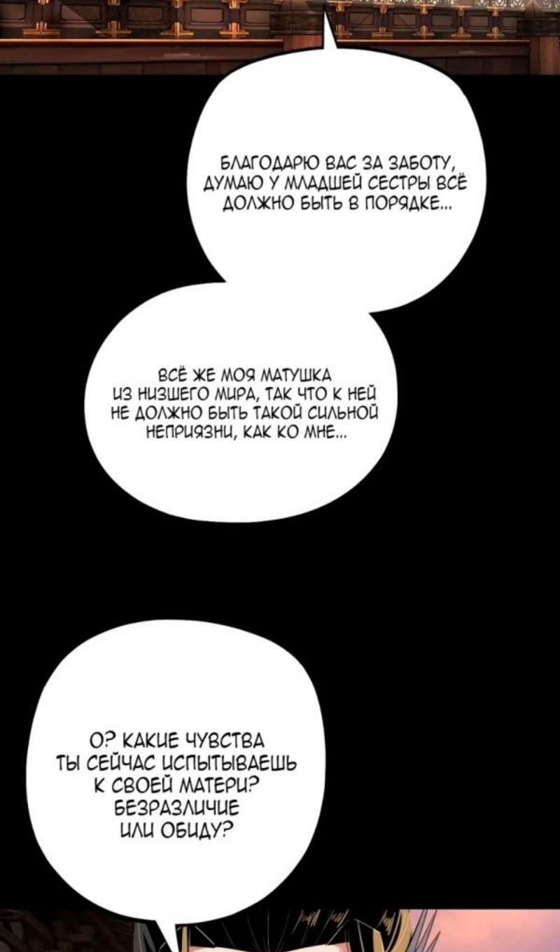 Read Моя судьба злодея RU Manga Online