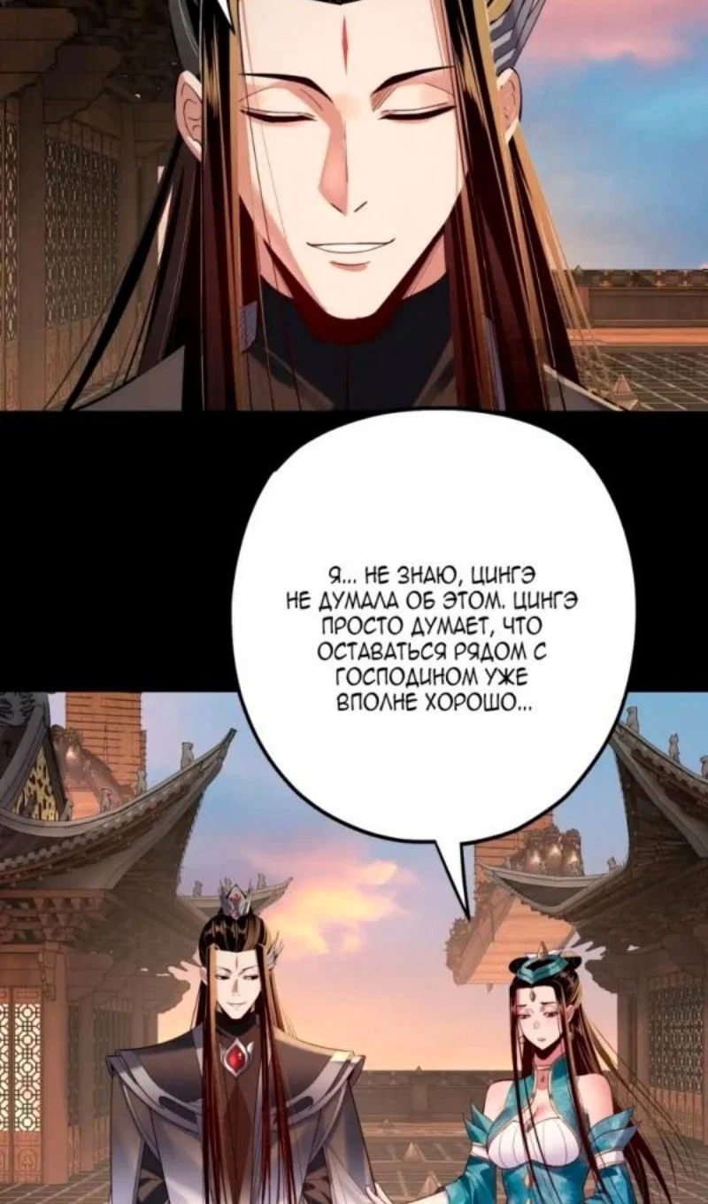 Read Моя судьба злодея RU Manga Online