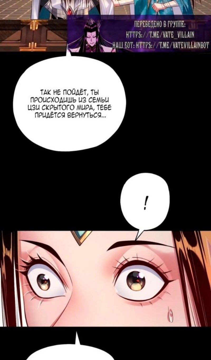 Read Моя судьба злодея RU Manga Online