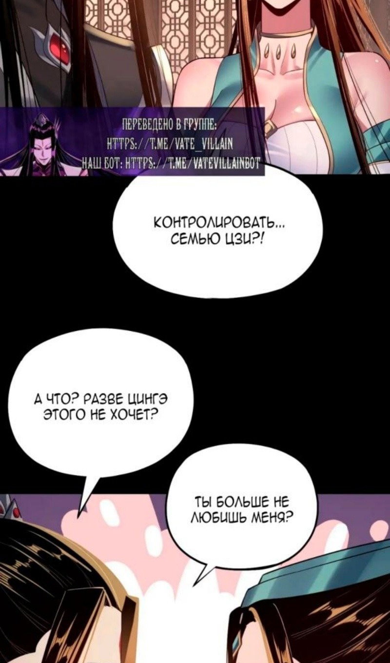 Read Моя судьба злодея RU Manga Online