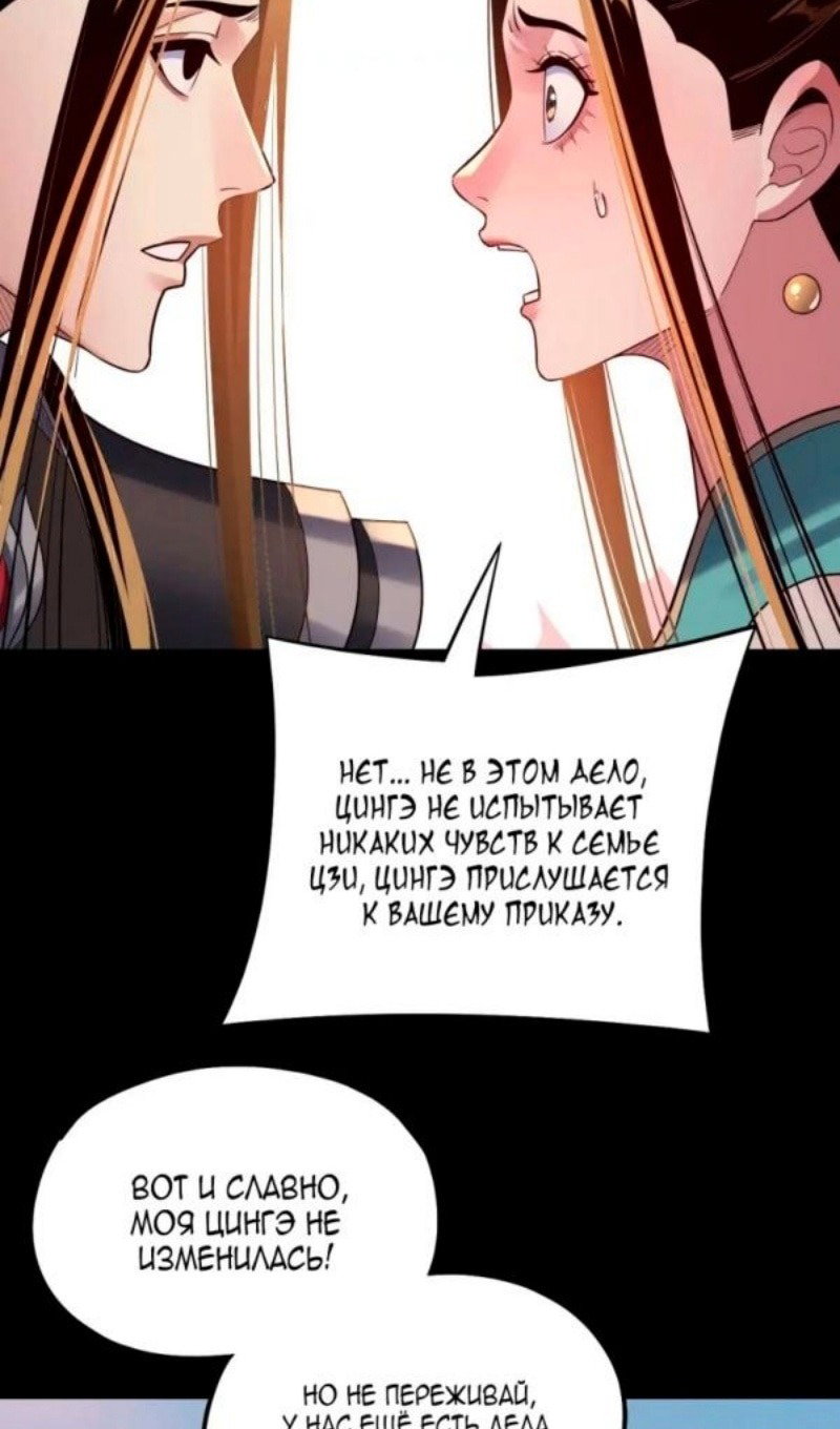 Read Моя судьба злодея RU Manga Online