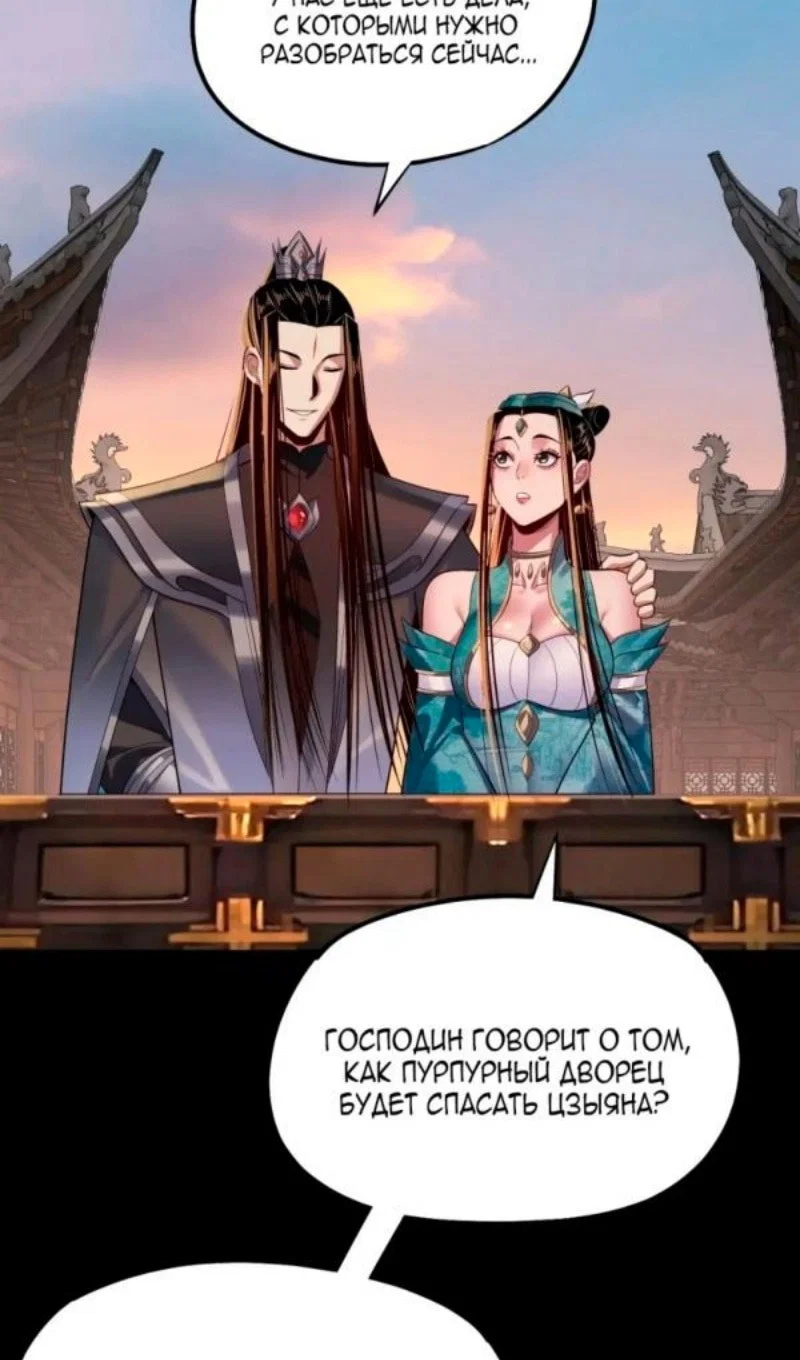 Read Моя судьба злодея RU Manga Online