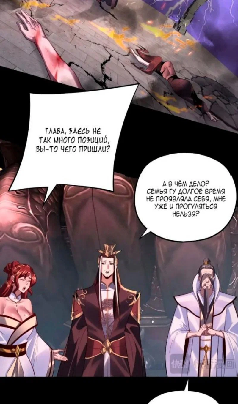 Read Моя судьба злодея RU Manga Online