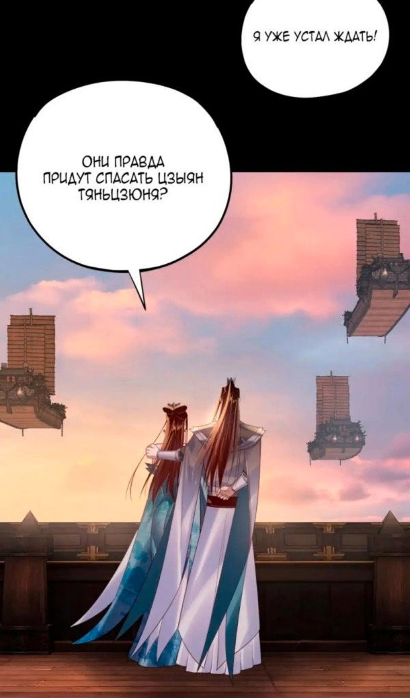 Read Моя судьба злодея RU Manga Online