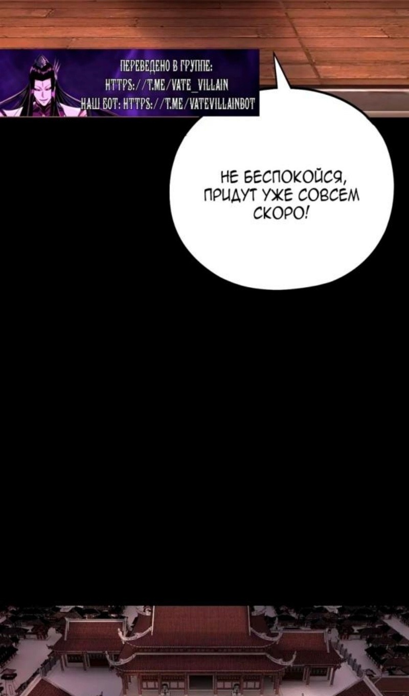 Read Моя судьба злодея RU Manga Online