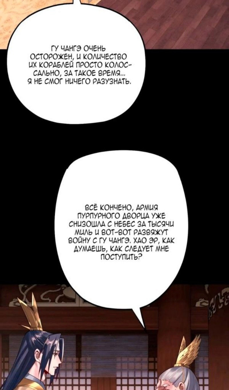 Read Моя судьба злодея RU Manga Online
