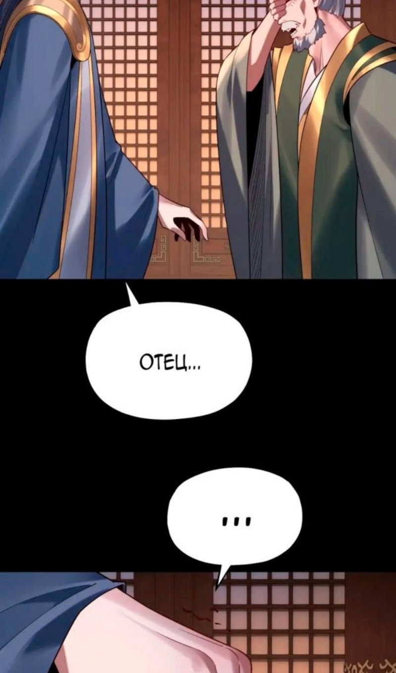 Read Моя судьба злодея RU Manga Online