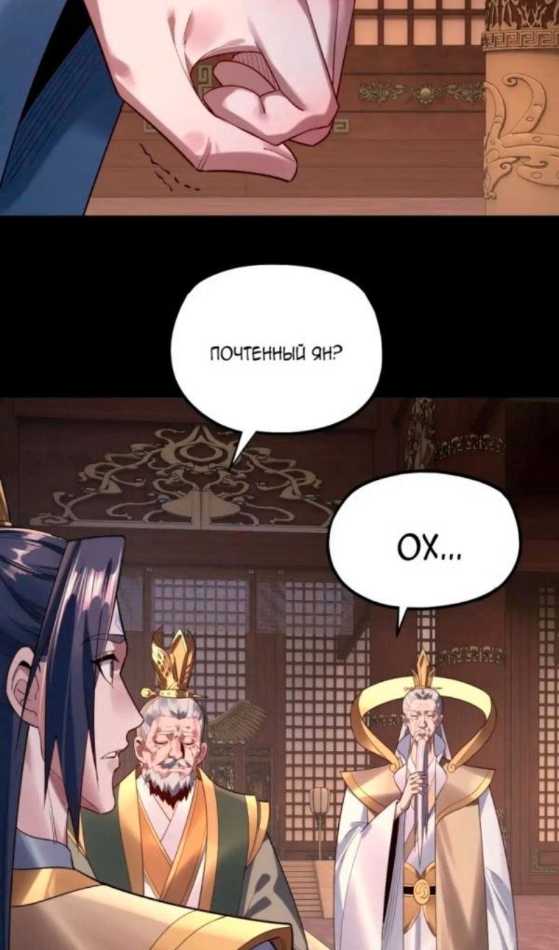 Read Моя судьба злодея RU Manga Online