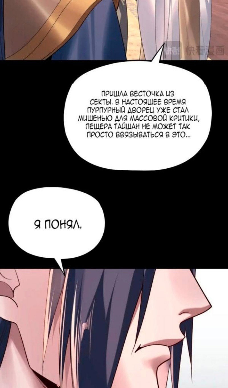 Read Моя судьба злодея RU Manga Online