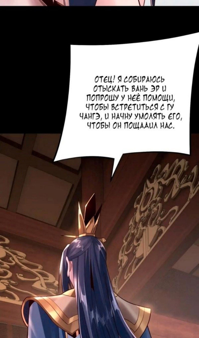 Read Моя судьба злодея RU Manga Online