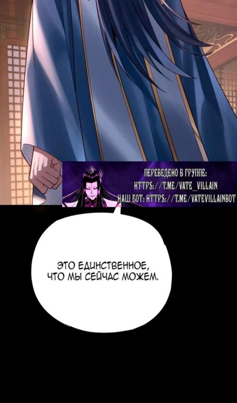 Read Моя судьба злодея RU Manga Online