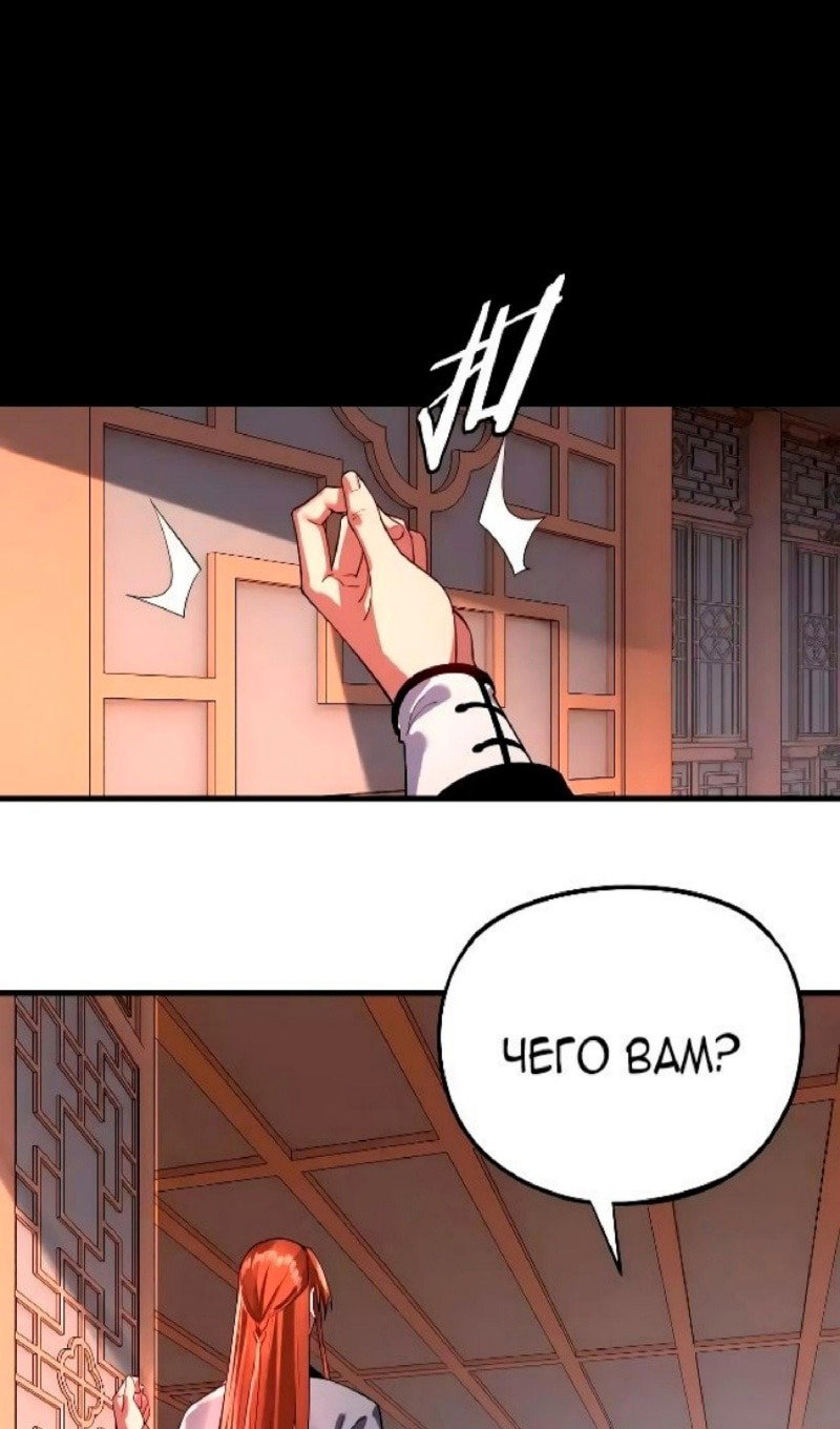 Read Моя судьба злодея RU Manga Online