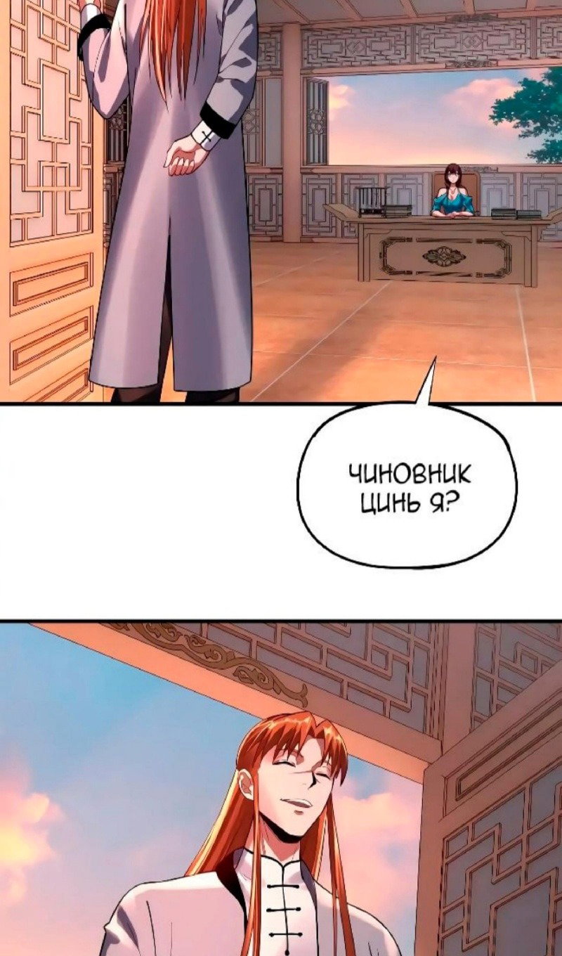 Read Моя судьба злодея RU Manga Online