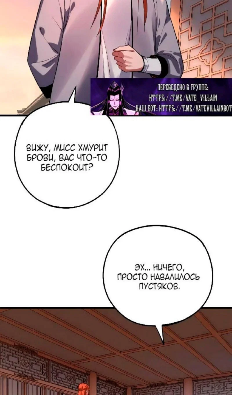 Read Моя судьба злодея RU Manga Online