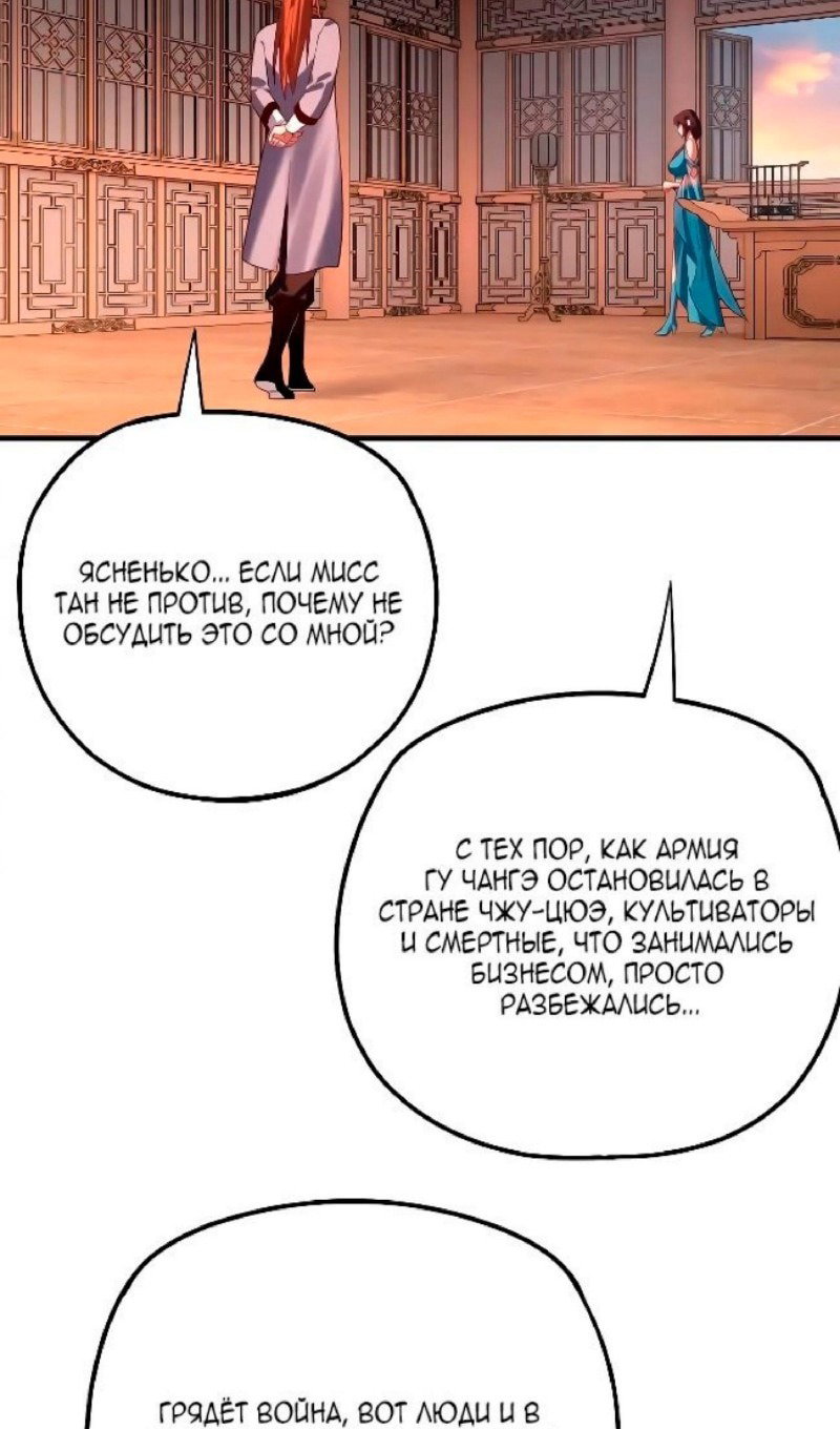Read Моя судьба злодея RU Manga Online
