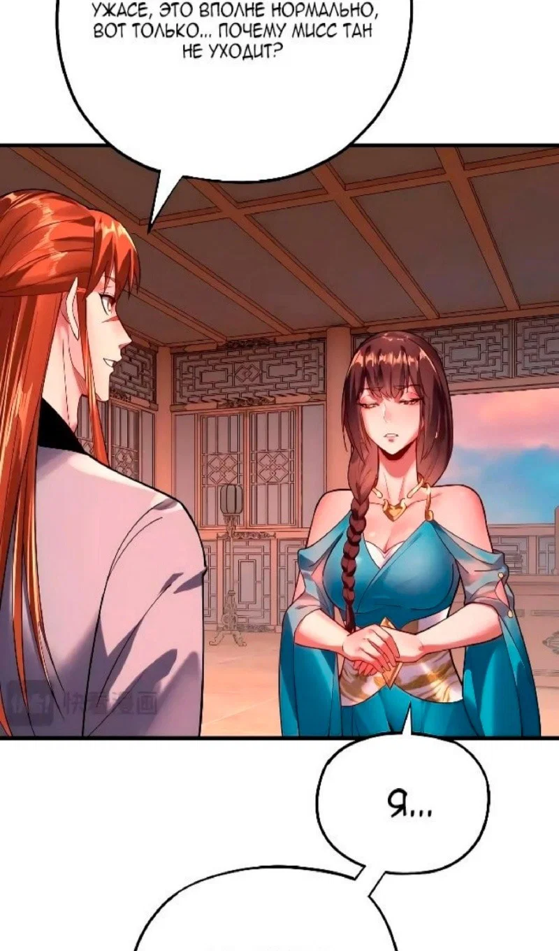 Read Моя судьба злодея RU Manga Online