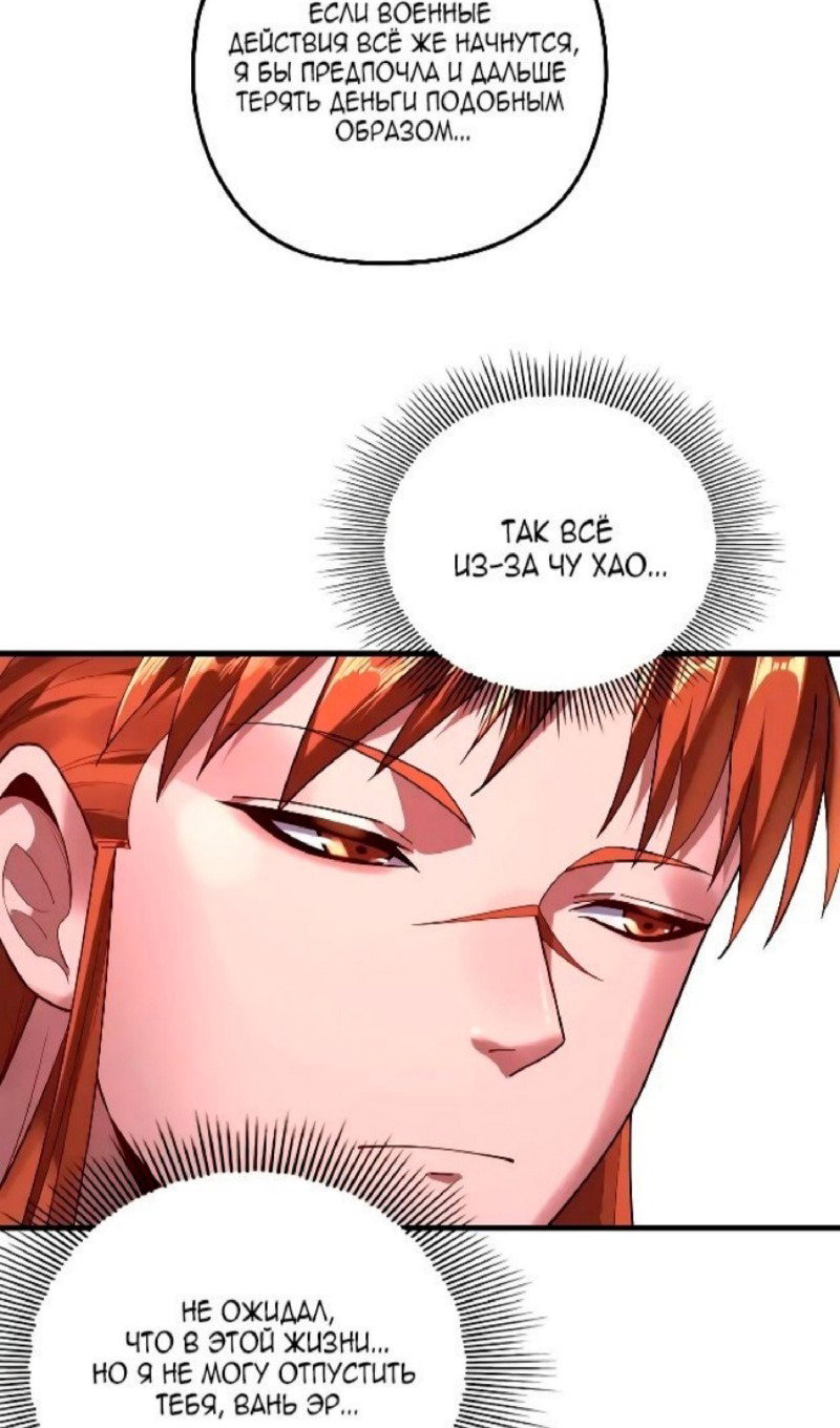 Read Моя судьба злодея RU Manga Online